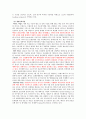 CJ제일제당기업 분석보고서 (현 위치분석, BCG매트릭스, 산업구조분석(five forces model), SWOT분석, 가치사슬분석, 전략캠퍼스) 8페이지