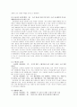 CJ제일제당기업 분석보고서 (현 위치분석, BCG매트릭스, 산업구조분석(five forces model), SWOT분석, 가치사슬분석, 전략캠퍼스) 21페이지