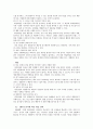 CJ제일제당기업 분석보고서 (현 위치분석, BCG매트릭스, 산업구조분석(five forces model), SWOT분석, 가치사슬분석, 전략캠퍼스) 26페이지