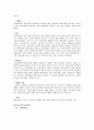 CJ제일제당기업 분석보고서 (현 위치분석, BCG매트릭스, 산업구조분석(five forces model), SWOT분석, 가치사슬분석, 전략캠퍼스) 29페이지