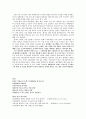 CJ제일제당기업 분석보고서 (현 위치분석, BCG매트릭스, 산업구조분석(five forces model), SWOT분석, 가치사슬분석, 전략캠퍼스) 31페이지