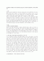 [인간행동과 사회환경] 자신의 발달과정을 Erikson의 심리사회적 발달단계에 근거하여 탐색하시오. 1페이지