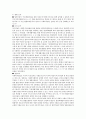 [사회복지 판례] 대법원 혹은 헌법재판소 홈페이지에 접속하여 자기가 중요하다고 생각한 사회복지에 관련된 판례를 조사하고 요약한 후 각자 느낀 점을 기술하시오 2페이지