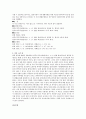 [사회복지 판례] 대법원 혹은 헌법재판소 홈페이지에 접속하여 자기가 중요하다고 생각한 사회복지에 관련된 판례를 조사하고 요약한 후 각자 느낀 점을 기술하시오 3페이지