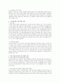 [사회문제론] 사회불평등(아동, 여성, 노인, 장애인, 소수자 및 북한이탈주민 등) 현상에 대해 기술하시오. 3페이지