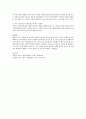 [사회문제론] 사회불평등(아동, 여성, 노인, 장애인, 소수자 및 북한이탈주민 등) 현상에 대해 기술하시오. 4페이지
