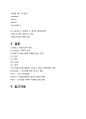 뉴발란스 브랜드분석과 발전과정분석 및 뉴발란스 마케팅 SWOT,4P,STP분석과 뉴발란스 새로운 마케팅전략 제언 레포트 3페이지