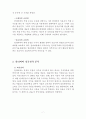 알리바바 경영전략과 성공사례분석 알리바바 앞으로의 전략제언  9페이지