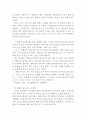 살인의 추억 감상문 및 분석 (살인의 추억 영화감상문, 살인의 추억 줄거리,살인의추억 독후감, 살인의 추억을 보고, 살인의 추억 분석, 살인의 추억 해석, 살인의 추억 해석,비평) 2페이지
