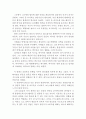 살인의 추억 감상문 및 분석 (살인의 추억 영화감상문, 살인의 추억 줄거리,살인의추억 독후감, 살인의 추억을 보고, 살인의 추억 분석, 살인의 추억 해석, 살인의 추억 해석,비평) 3페이지