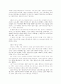 말아톤 감상문 및 분석 (말아톤 영화감상문, 말아톤 감상문, 말아톤 줄거리, 말아톤 독후감, 말아톤 분석, 말아톤을 보고, 말아톤 해석, 말아톤 장애, 말아톤 비평, 말아톤 이해) 2페이지