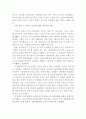 친절한 금자씨 감상문 및 분석 (친절한 금자씨 영화감상문,친절한 금자씨 감상문,친절한 금자씨 줄거리, 친절한 금자씨 독후감,친절한금자씨 분석,친절한 금자씨를 보고, 해석, 비평) 2페이지