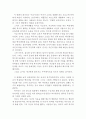 친절한 금자씨 감상문 및 분석 (친절한 금자씨 영화감상문,친절한 금자씨 감상문,친절한 금자씨 줄거리, 친절한 금자씨 독후감,친절한금자씨 분석,친절한 금자씨를 보고, 해석, 비평) 3페이지