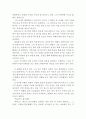 크로싱 감상문 및 분석 ( 크로싱 영화감상문, 크로싱 감상문, 크로싱 줄거리, 크로싱 독후감, 크로싱 분석, 크로싱을 보고 , 크로싱 해석, 크로싱 탈북자, 크로싱 비평,크로씽) 3페이지