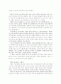 도가니 감상문 및 분석 (도가니 영화감상문, 도가니 감상문, 도가니 줄거리, 도가니 독후감 도가님 분석, 도가니를 보고, 도가니를 읽고, 도가니 비평, 장애인성폭력,도가니 느낀점) 2페이지