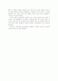 도가니 감상문 및 분석 (도가니 영화감상문, 도가니 감상문, 도가니 줄거리, 도가니 독후감 도가님 분석, 도가니를 보고, 도가니를 읽고, 도가니 비평, 장애인성폭력,도가니 느낀점) 4페이지