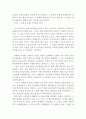 실미도 감상문 및 분석 (실미도 영화감상문, 실미도 감상문, 실미도 줄거리, 실미도 독후감, 실미도 분석, 실미도를 보고, 실미도 해석, 실미도 비평, 실미도를 읽고, 조직행동론) 2페이지