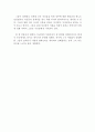 실미도 감상문 및 분석 (실미도 영화감상문, 실미도 감상문, 실미도 줄거리, 실미도 독후감, 실미도 분석, 실미도를 보고, 실미도 해석, 실미도 비평, 실미도를 읽고, 조직행동론) 4페이지