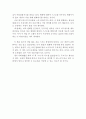 누가 내 치즈를 옮겼을까 감상 및 분석 (누가 내 치즈를 옮겼을까 독후감, 누가 내 치즈를 옮겼을까 독서감상문, 누가 내 치즈를 옴겼을까를 읽고, 줄거리, 이해 해석, 철학, 비평 4페이지