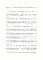 개미 감상 및 분석 (개미 독후감, 베르나르 베르베르, 개미 독서감상문,개미 줄거리, 개미 분석, 개미를 읽고, 개미 이해, 개미 해석, 개미 철학, 개미 서평, 개미와 인간) 3페이지