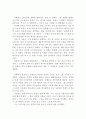 취화선 감상 및 분석 (취화선 영화감상문, 취화선 감상문, 취화선 줄거리, 취화선 독후감, 취화선 분석,취화선을 보고,취화선 해석, 취화선 철학, 취해선 비평, 임권택 예술영화) 2페이지