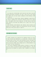보험계리사 자기소개서 우수예문 + 평가문 (보험 설계사 자소서, 계리사 자기소개서, 보험회사 자기소개서, 현대해상 자소서,lig손해보험, 예금보험공사, 예문,동부화재,한화생명) 2페이지