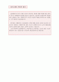 보험계리사 자기소개서 우수예문 + 평가문 (보험 설계사 자소서, 계리사 자기소개서, 보험회사 자기소개서, 현대해상 자소서,lig손해보험, 예금보험공사, 예문,동부화재,한화생명) 5페이지