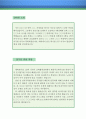 행정인턴 자기소개서 우수예문 (사무직 인턴 자소서, 행정직 자기소개서, 청년인턴 자기소개서,중소기업 자소서,공공기관 자기소개서 ,공기업, 기술연구원,공사,합격예문,우수예문) 2페이지