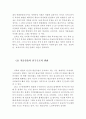 아동복지의 개념과 필요성 및 과제 ( 아동복지의 개념, 아동복지의 필요성, 아동복지의 과제, 영유아 복지, 영유아복지의 필요성, 영유아복지의 과제) 4페이지