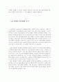 아동복지의 개념과 필요성 및 과제 ( 아동복지의 개념, 아동복지의 필요성, 아동복지의 과제, 영유아 복지, 영유아복지의 필요성, 영유아복지의 과제) 5페이지
