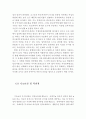 아동복지의 개념과 필요성 및 과제 ( 아동복지의 개념, 아동복지의 필요성, 아동복지의 과제, 영유아 복지, 영유아복지의 필요성, 영유아복지의 과제) 8페이지