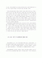 아동복지의 개념과 필요성 및 과제 ( 아동복지의 개념, 아동복지의 필요성, 아동복지의 과제, 영유아 복지, 영유아복지의 필요성, 영유아복지의 과제) 9페이지