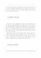 아동복지의 정의와 기본전제 및 관련법 (아동복지의 정의, 아동복지의 기본전제, 아동복지 관련법,영유아 복지의 정의,영유아복지 관련법, 아동복지법, 아동복지 관련법 구성, 내용) 5페이지