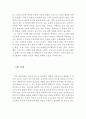 아동복지의 정의와 기본전제 및 관련법 (아동복지의 정의, 아동복지의 기본전제, 아동복지 관련법,영유아 복지의 정의,영유아복지 관련법, 아동복지법, 아동복지 관련법 구성, 내용) 6페이지