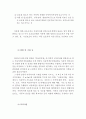 아동복지의 정의와 기본전제 및 관련법 (아동복지의 정의, 아동복지의 기본전제, 아동복지 관련법,영유아 복지의 정의,영유아복지 관련법, 아동복지법, 아동복지 관련법 구성, 내용) 11페이지