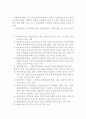 아동복지의 정의와 기본전제 및 관련법 (아동복지의 정의, 아동복지의 기본전제, 아동복지 관련법,영유아 복지의 정의,영유아복지 관련법, 아동복지법, 아동복지 관련법 구성, 내용) 12페이지