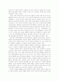 아동복지의 개념과 원칙 및 아동복지법의 구성과 내용 (아동복지의 개념, 아동복지의 원칙, 아동복지법의 구성, 아동복지관련법,영유아복지의 개념, 아동보호법, 영유아복지의 원칙) 3페이지