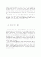 아동복지의 개념과 원칙 및 아동복지법의 구성과 내용 (아동복지의 개념, 아동복지의 원칙, 아동복지법의 구성, 아동복지관련법,영유아복지의 개념, 아동보호법, 영유아복지의 원칙) 6페이지