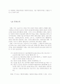 아동복지의 개념과 원칙 및 아동복지법의 구성과 내용 (아동복지의 개념, 아동복지의 원칙, 아동복지법의 구성, 아동복지관련법,영유아복지의 개념, 아동보호법, 영유아복지의 원칙) 9페이지