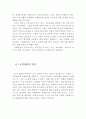 아동복지서비스의 대상과 기능에 따른 분류, 그리고 아동복지의 실천방법 및 과정 (아동복지의 대상,아동복지서비스의 분류,아동복지의 실천방법,아동복지실천과정,영유아복지의 대상) 8페이지
