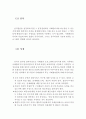 아동복지서비스의 대상과 기능에 따른 분류, 그리고 아동복지의 실천방법 및 과정 (아동복지의 대상,아동복지서비스의 분류,아동복지의 실천방법,아동복지실천과정,영유아복지의 대상) 9페이지