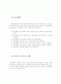 아동복지서비스의 대상과 기능에 따른 분류, 그리고 아동복지의 실천방법 및 과정 (아동복지의 대상,아동복지서비스의 분류,아동복지의 실천방법,아동복지실천과정,영유아복지의 대상) 10페이지