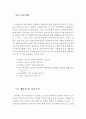 아동복지서비스의 대상과 기능에 따른 분류, 그리고 아동복지의 실천방법 및 과정 (아동복지의 대상,아동복지서비스의 분류,아동복지의 실천방법,아동복지실천과정,영유아복지의 대상) 11페이지