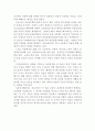아동복지의 이념과 시대적 발달과정 및 아동복지 관련법 (아동복지의 이념, 아동복지의 시대적 발달과정, 아동복지 관련법,아동복지법,영유아보육법,한부모가족지원법, 영유아복지의 이념 3페이지