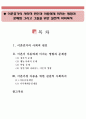 이혼증가의 사회적 원인과 아동에게 미치는 영향과 문제점 그리고 그들을 위한 실천적 사회복지 (이혼증가의 사회적 원인, 이혼이 아동에게 미치는 영향, 이혼가족 아동 복지, 아혼아동) 1페이지
