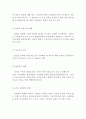 이혼증가의 사회적 원인과 아동에게 미치는 영향과 문제점 그리고 그들을 위한 실천적 사회복지 (이혼증가의 사회적 원인, 이혼이 아동에게 미치는 영향, 이혼가족 아동 복지, 아혼아동) 3페이지