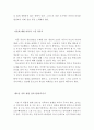 이혼증가의 사회적 원인과 아동에게 미치는 영향과 문제점 그리고 그들을 위한 실천적 사회복지 (이혼증가의 사회적 원인, 이혼이 아동에게 미치는 영향, 이혼가족 아동 복지, 아혼아동) 7페이지