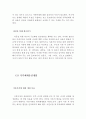 이혼증가의 사회적 원인과 아동에게 미치는 영향과 문제점 그리고 그들을 위한 실천적 사회복지 (이혼증가의 사회적 원인, 이혼이 아동에게 미치는 영향, 이혼가족 아동 복지, 아혼아동) 8페이지