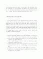 이혼증가의 사회적 원인과 아동에게 미치는 영향과 문제점 그리고 그들을 위한 실천적 사회복지 (이혼증가의 사회적 원인, 이혼이 아동에게 미치는 영향, 이혼가족 아동 복지, 아혼아동) 9페이지
