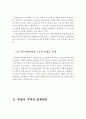 맞벌이 가족의 문제점과 발생원인 및 복지실천(맞벌이 가족의 문제점, 맞벌이 가족의 발생원인, 맞벌이가족 복지실천, 맞벌이 부모의 과제, 맞벌이 가정, 맞벌이부모아동의 복지실천) 4페이지